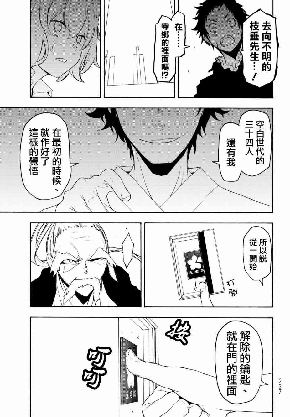 134话16