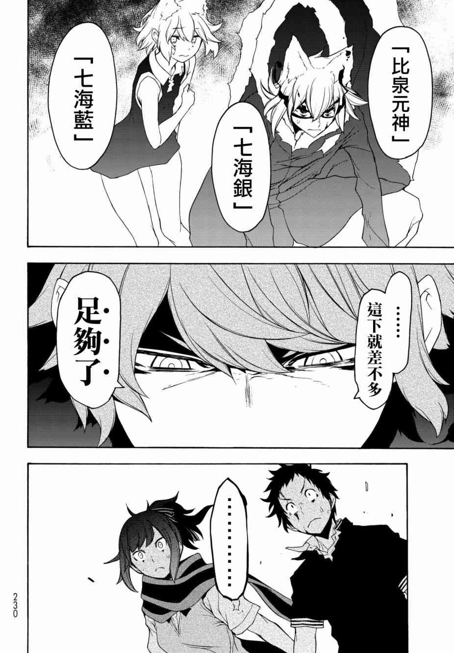 134话19