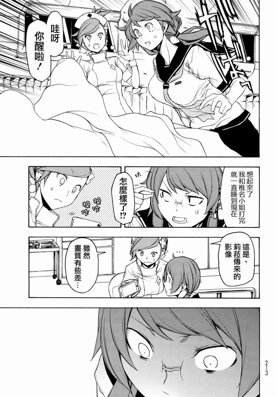 134话2