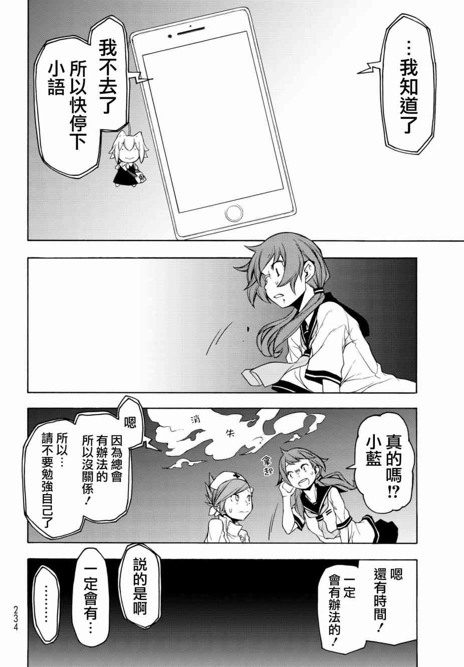 134话23