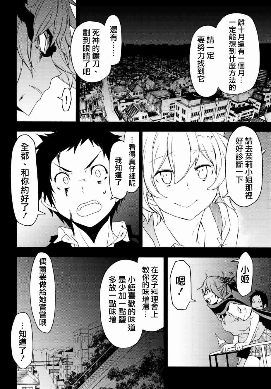 134话29
