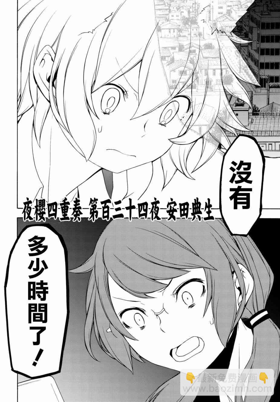 134话5
