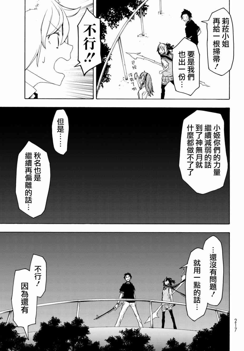 134话6