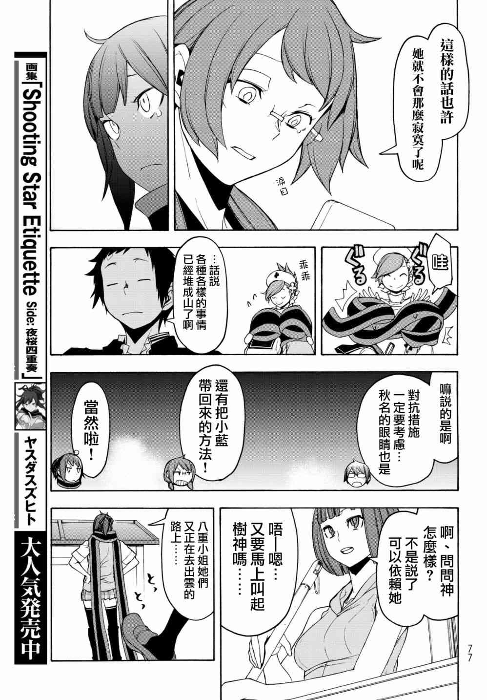 135话24