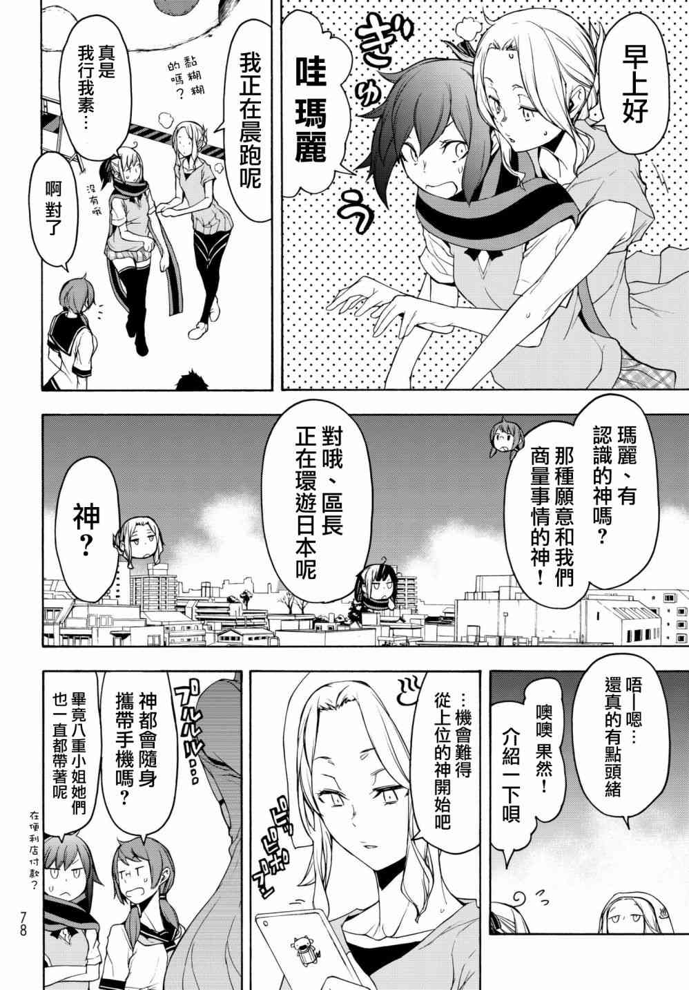 135话25