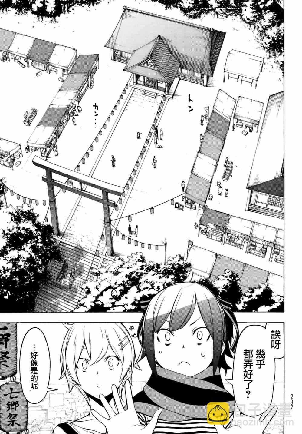 136话10