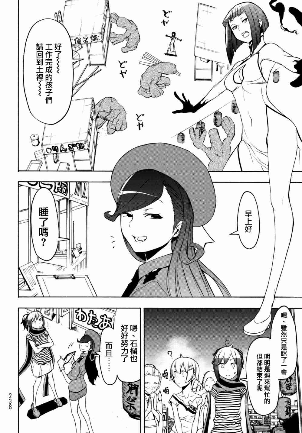 136话11