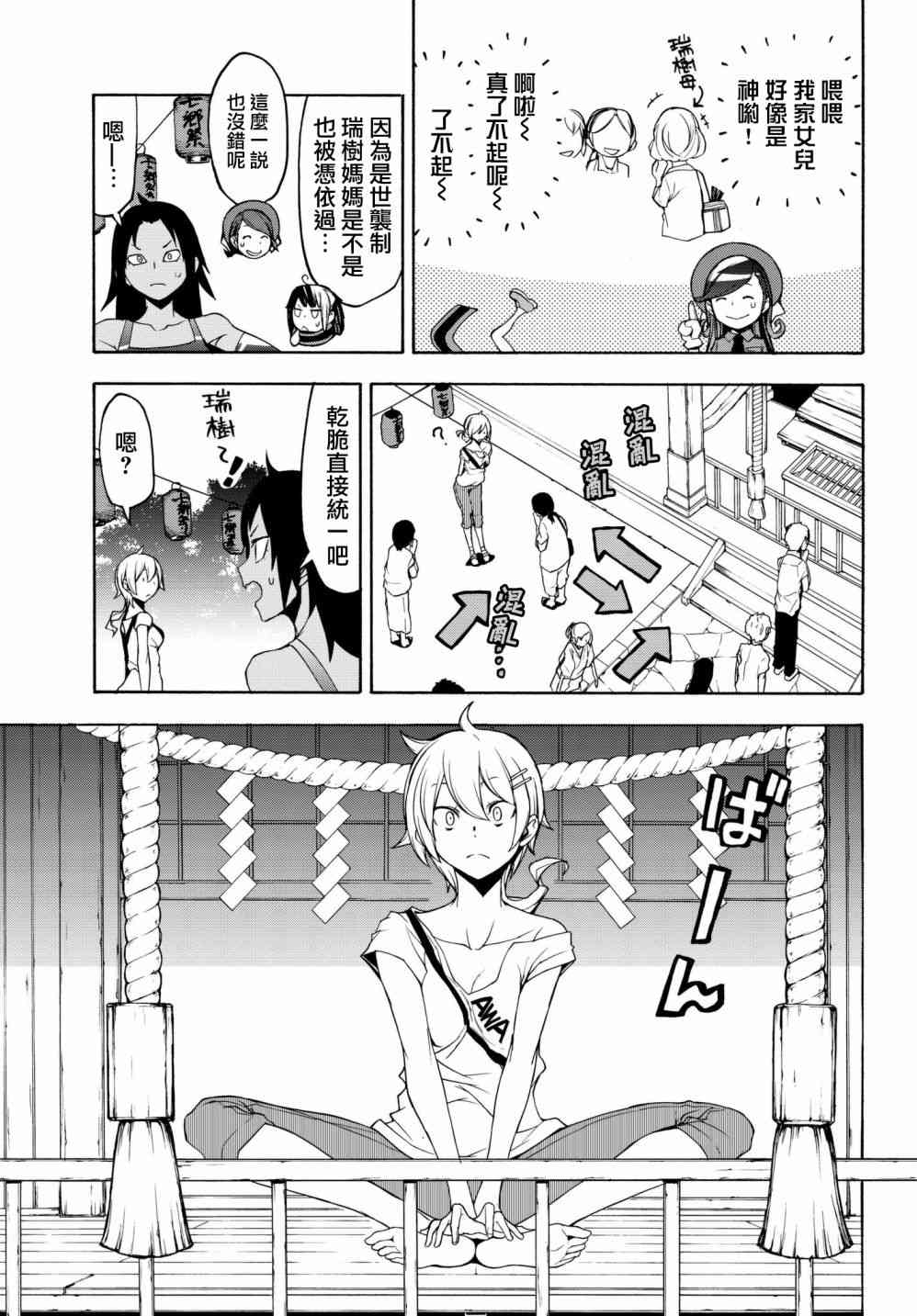 136话14