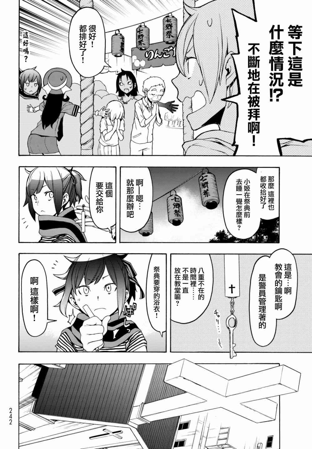 136话15