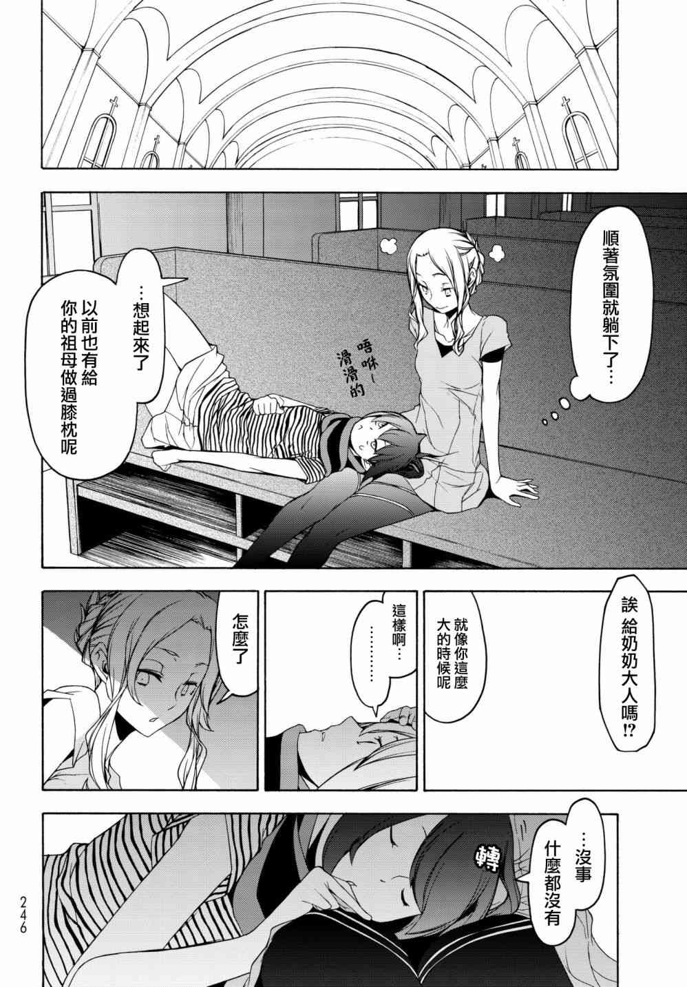 136话19