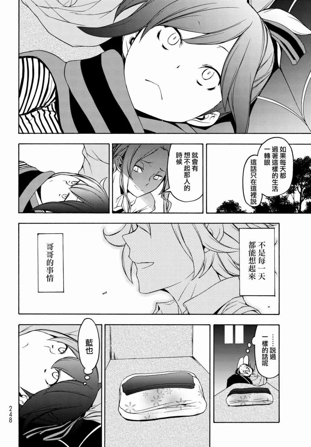 136话21