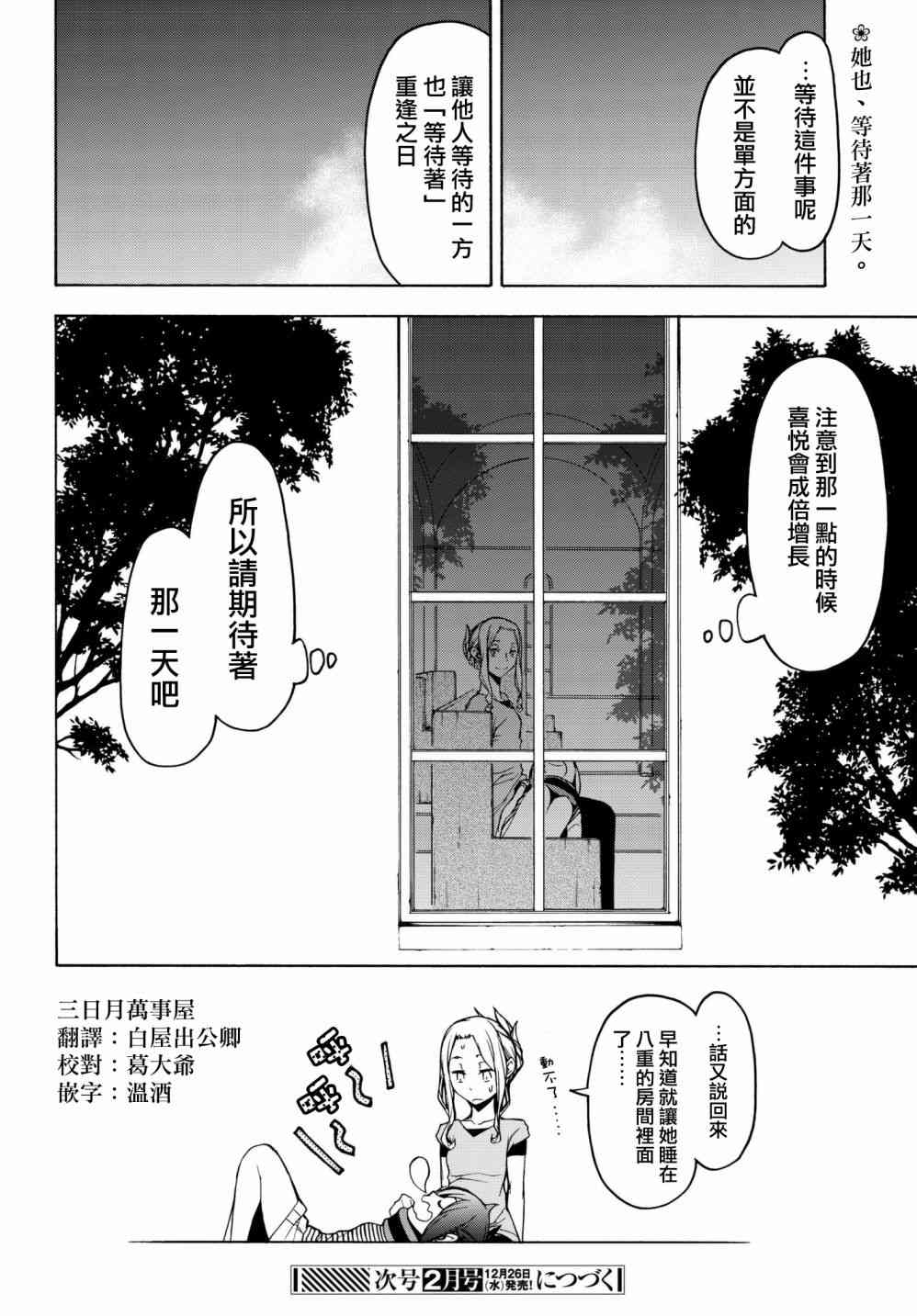 136话23