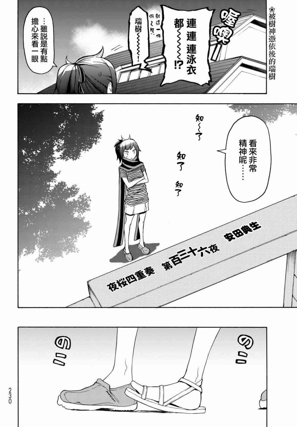 136话3