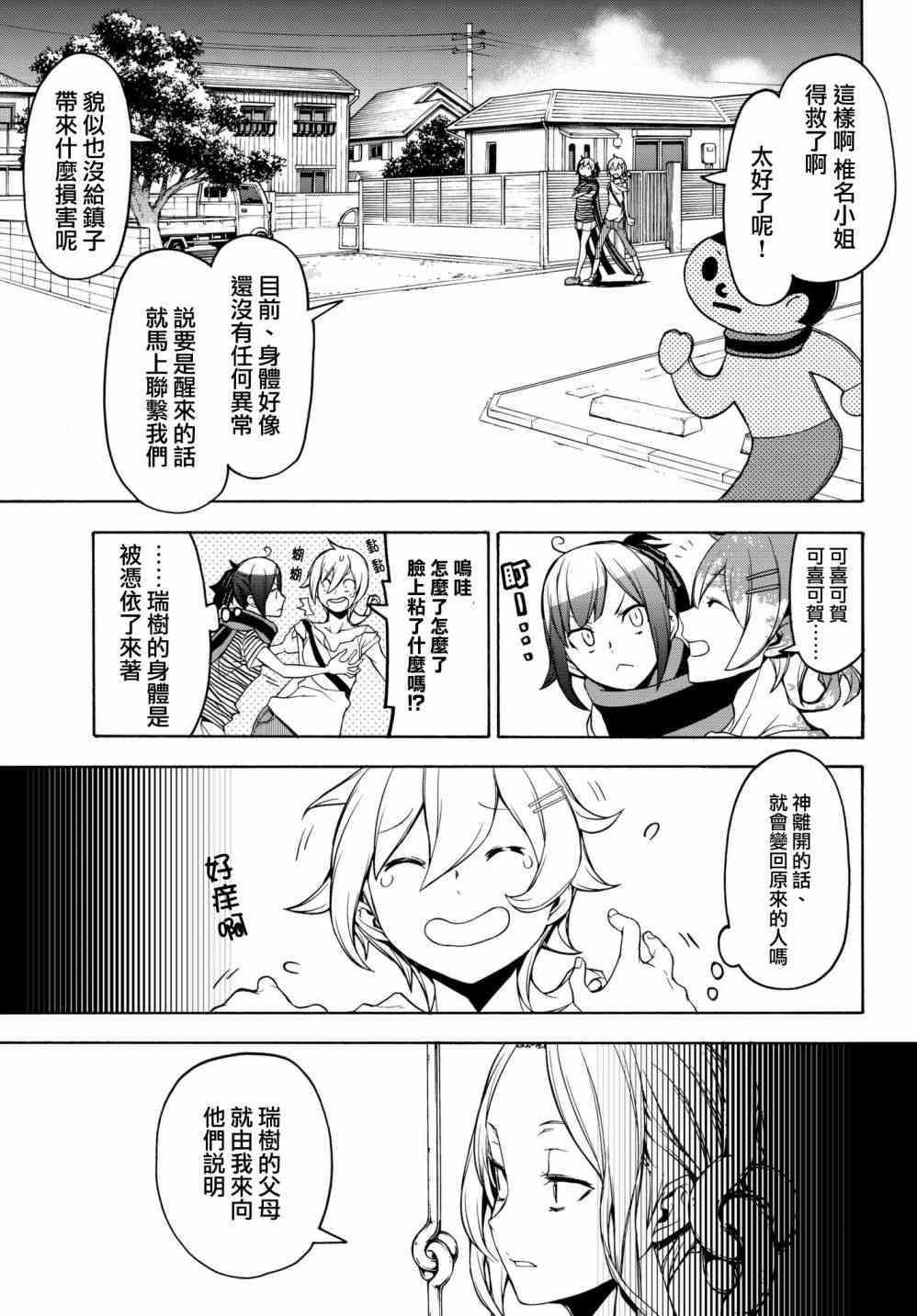 136话4