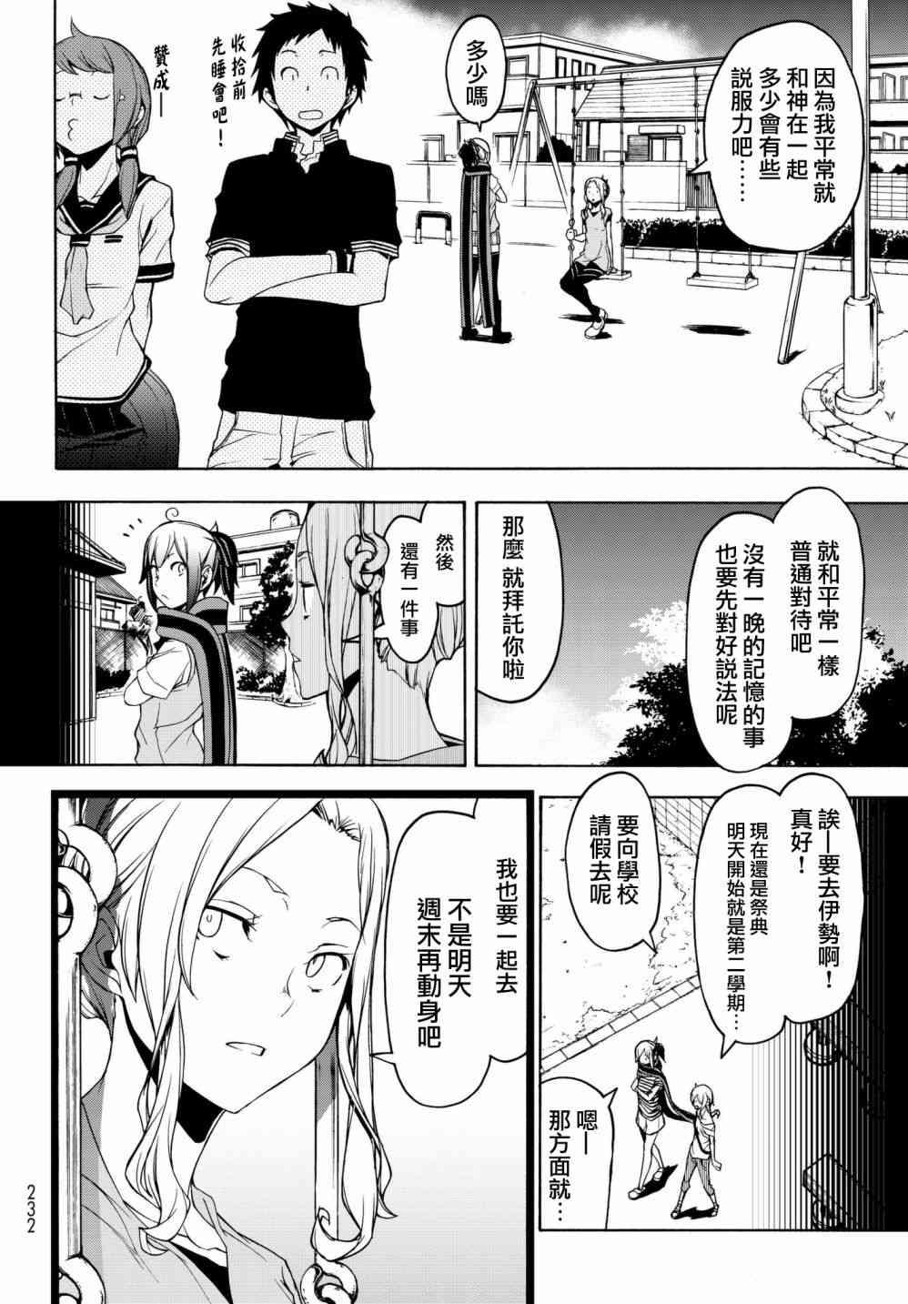 136话5