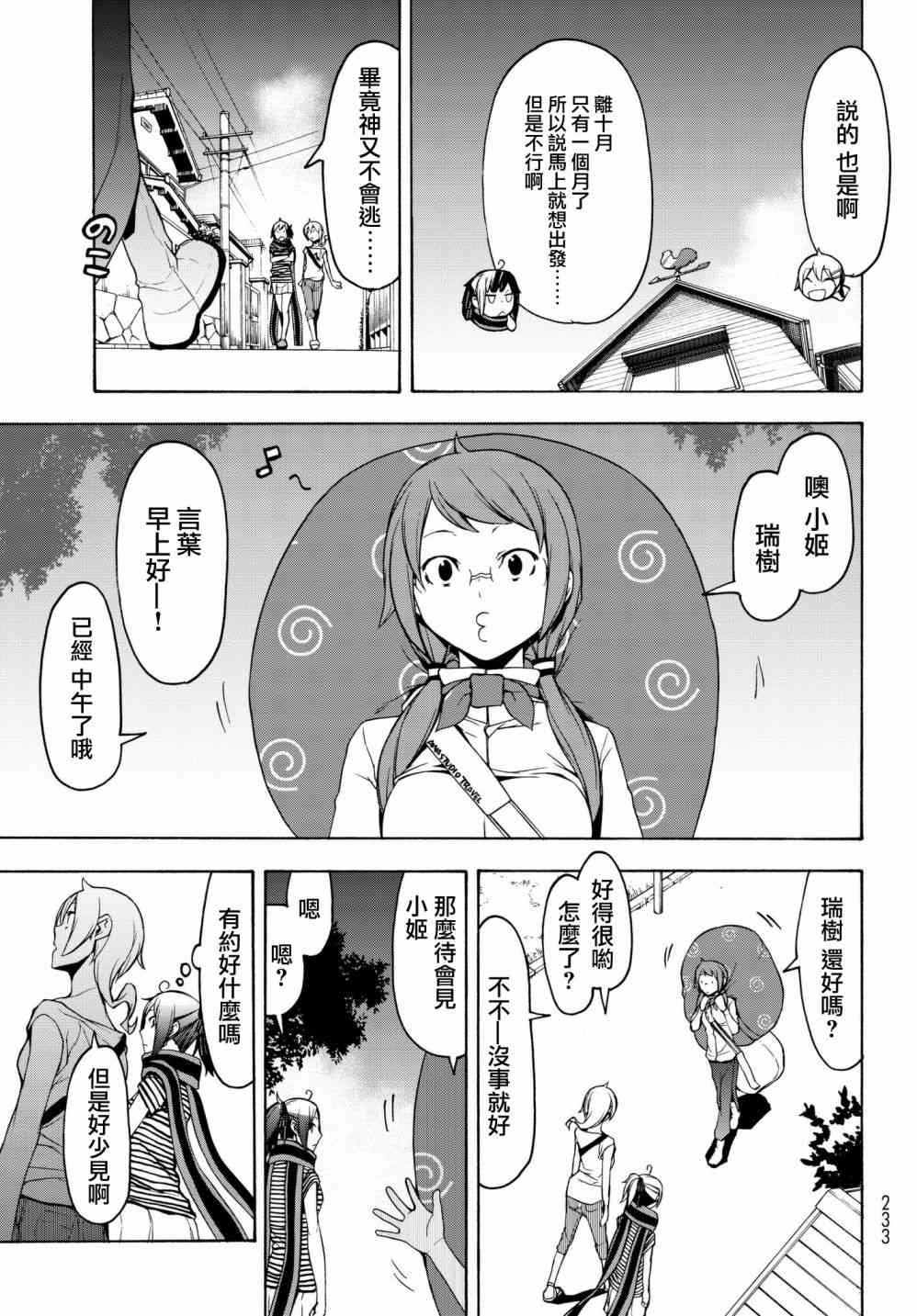 136话6