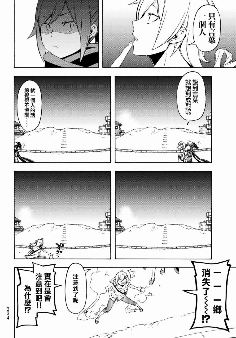 136话7