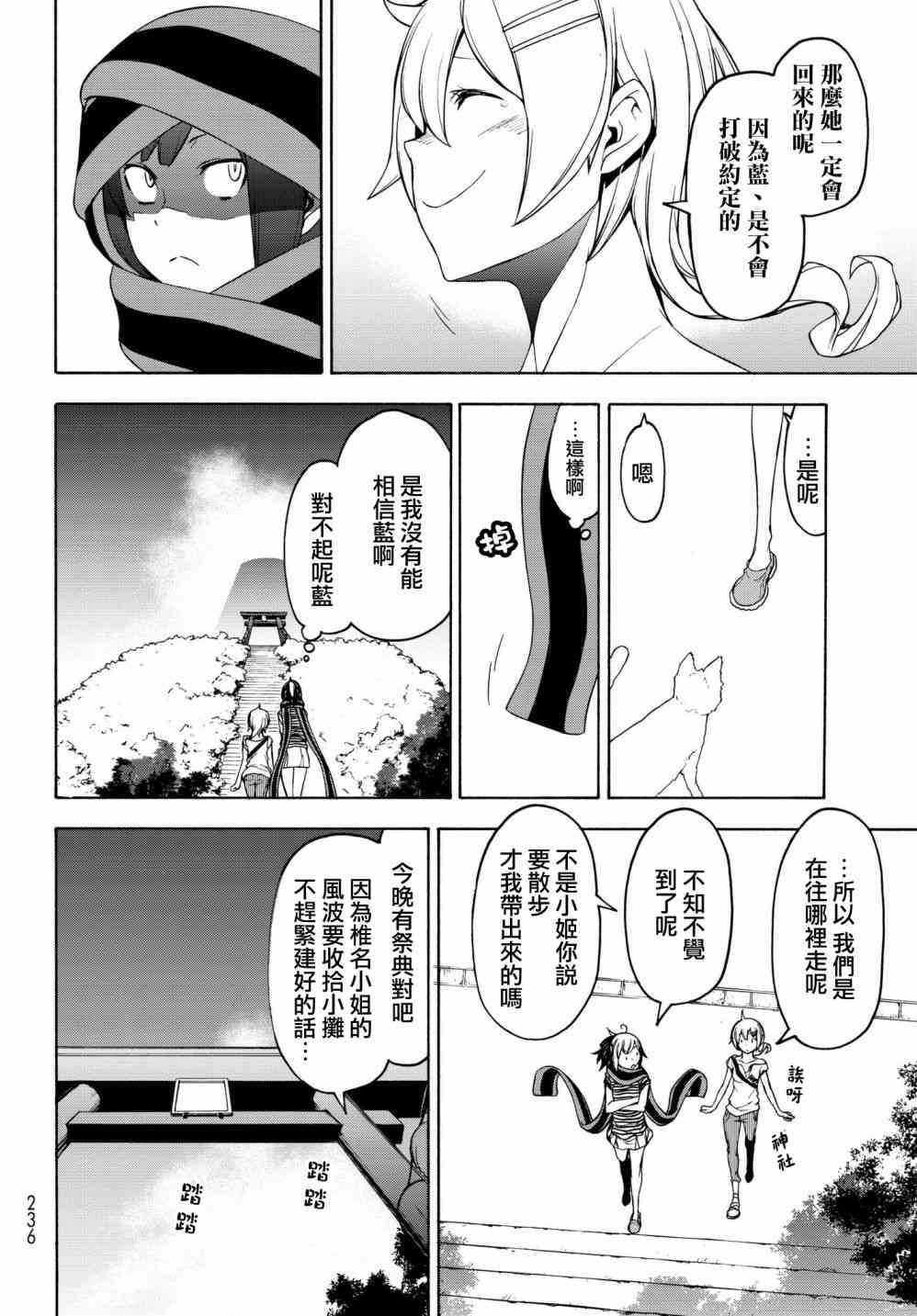 136话9