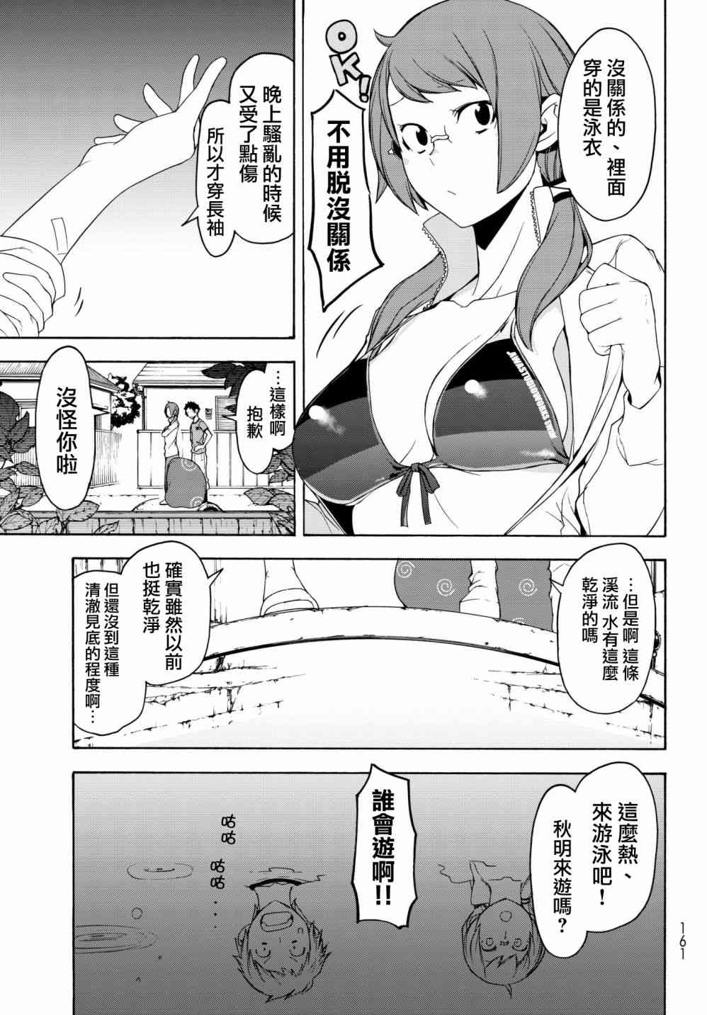 137话16
