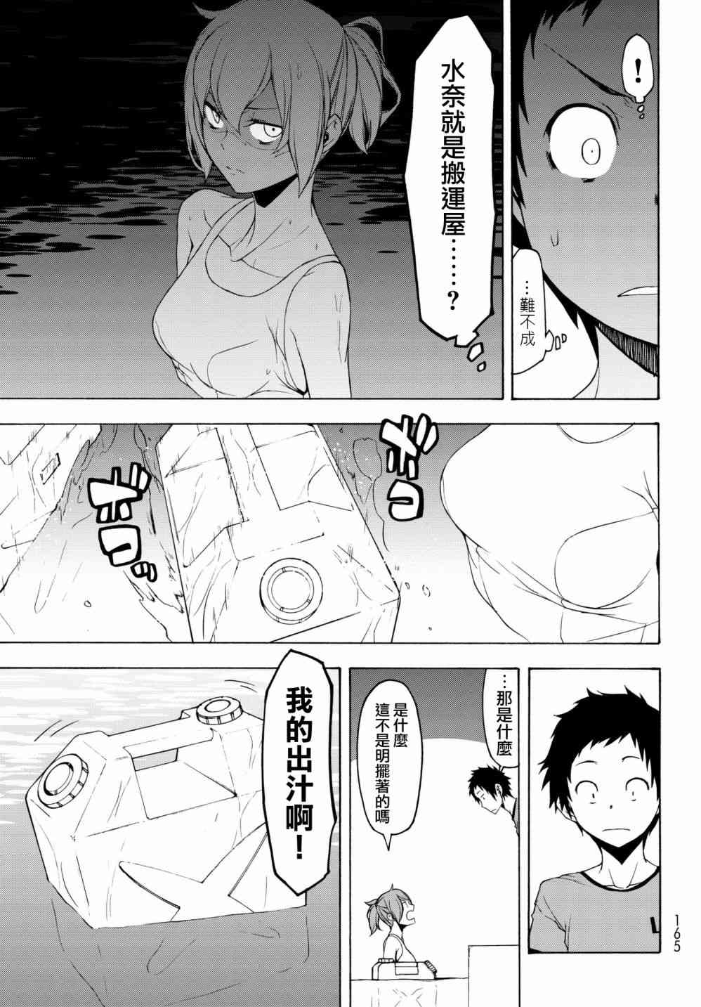 137话20
