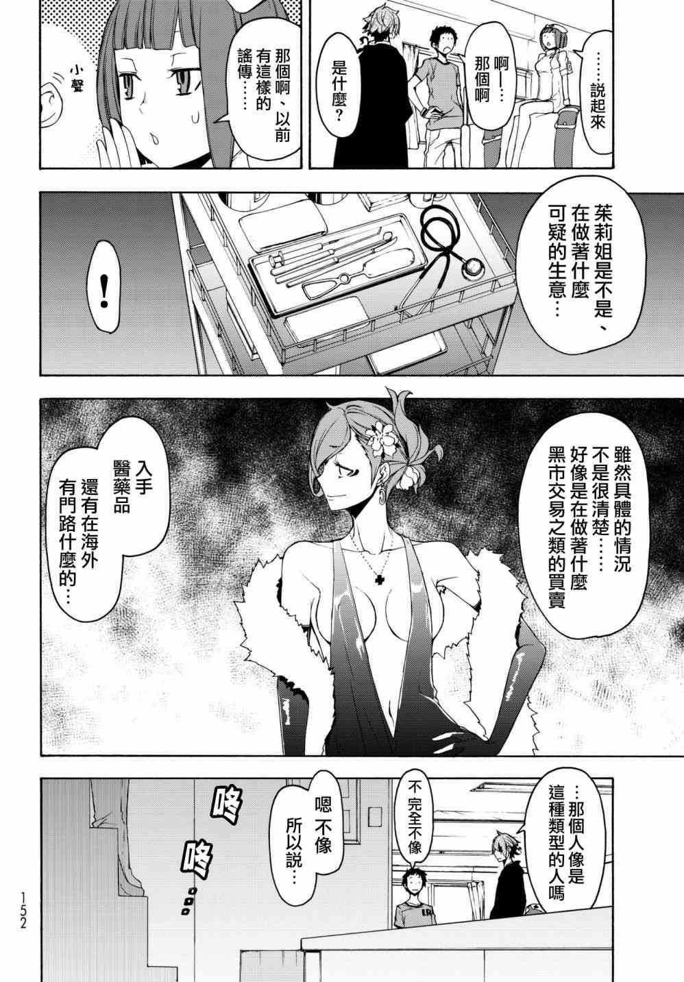137话7
