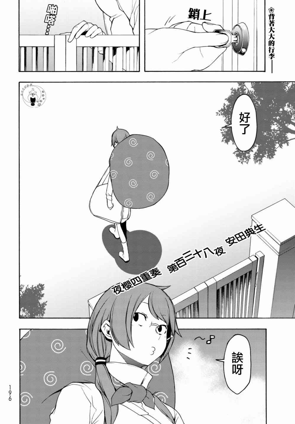 138话1