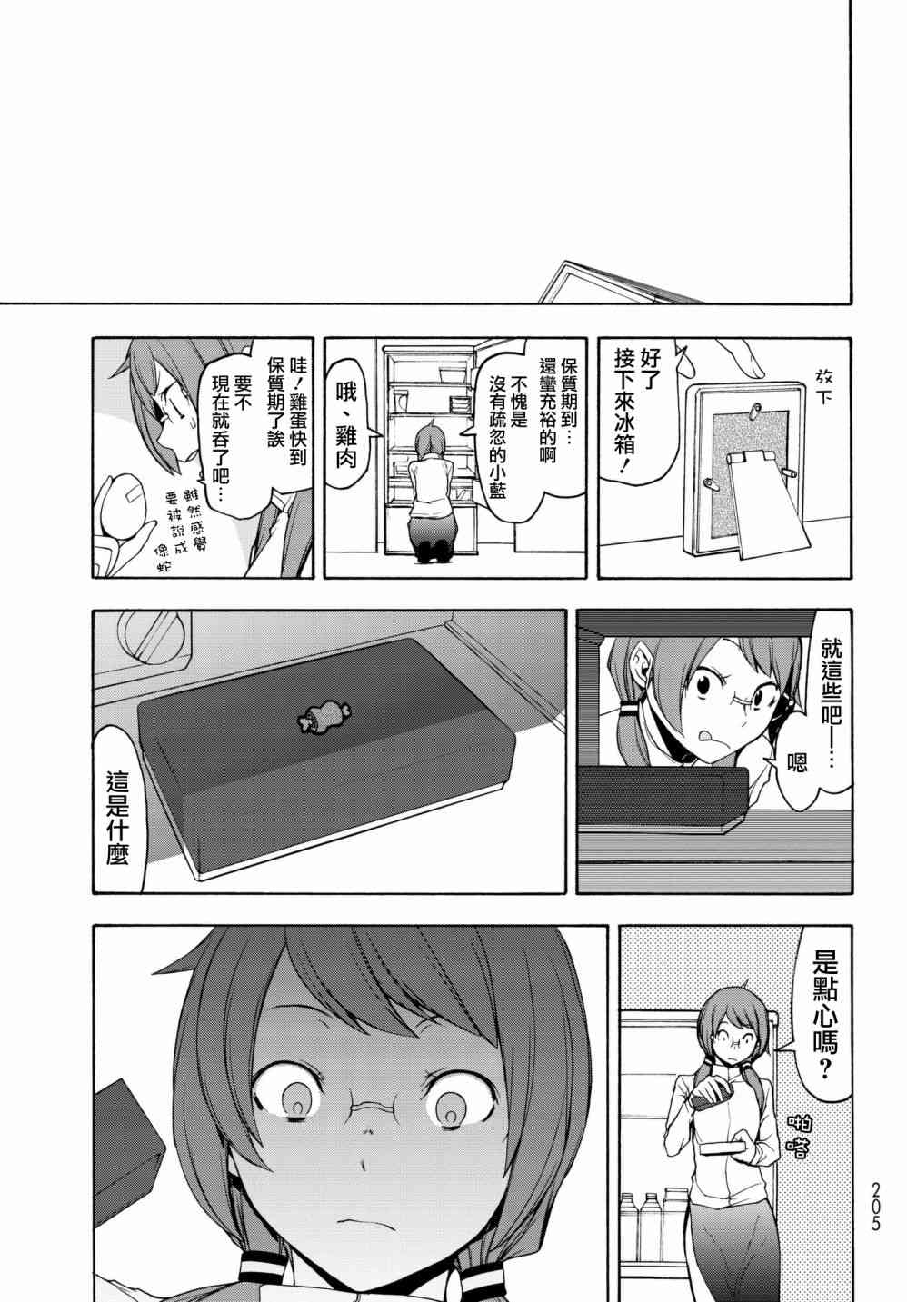 138话10