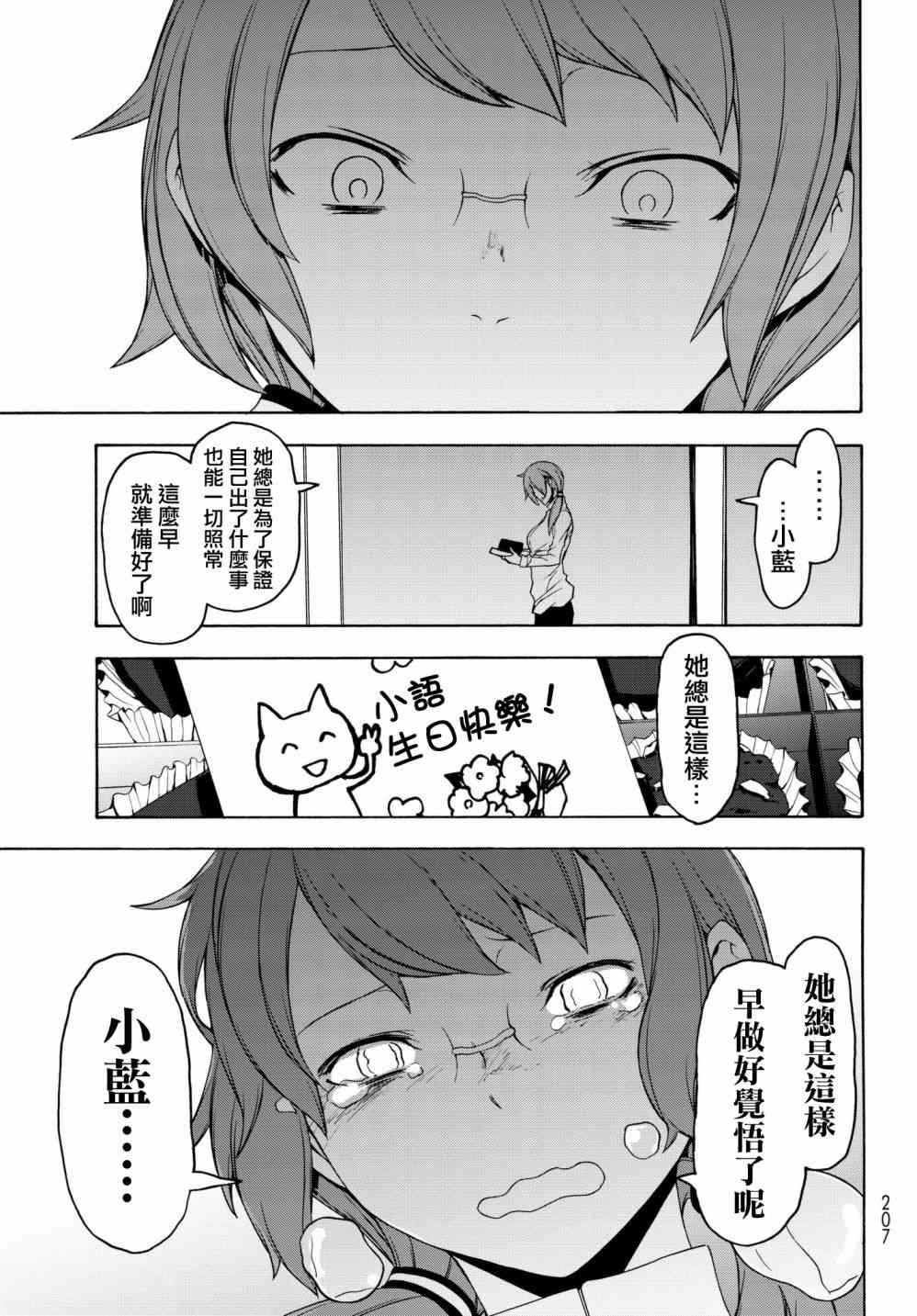 138话12