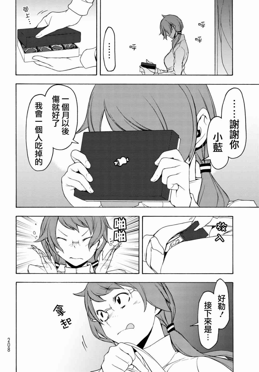138话13