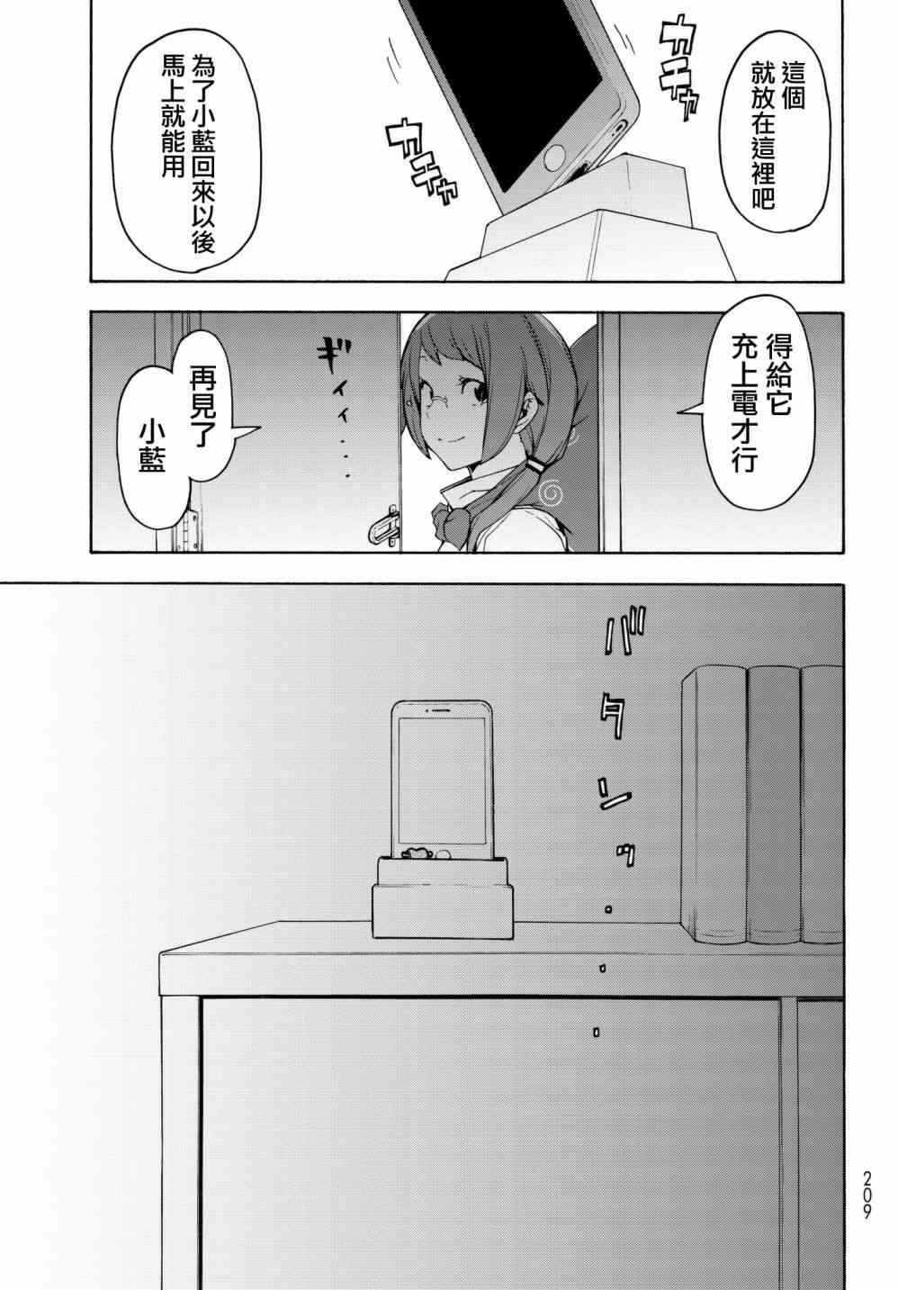 138话14