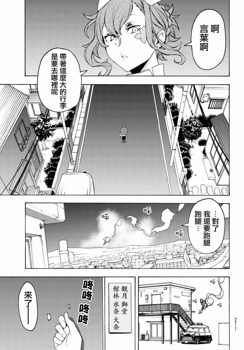 138话16