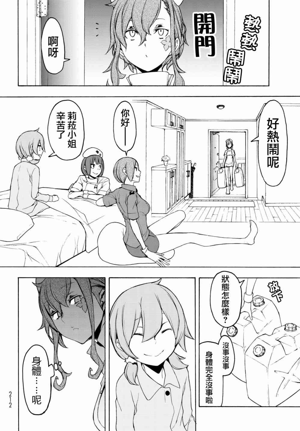 138话17
