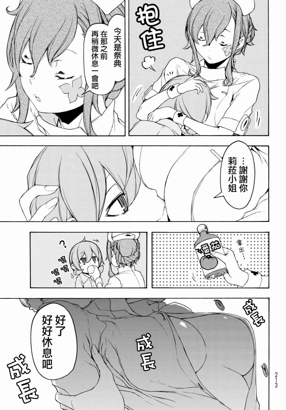 138话18
