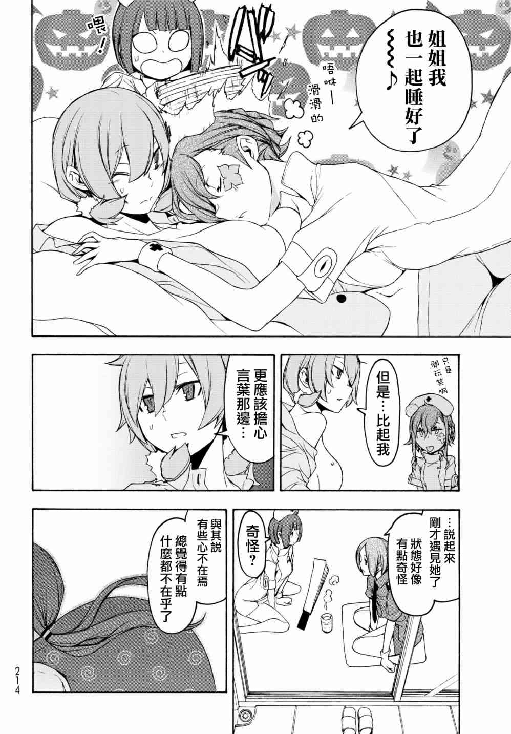 138话19