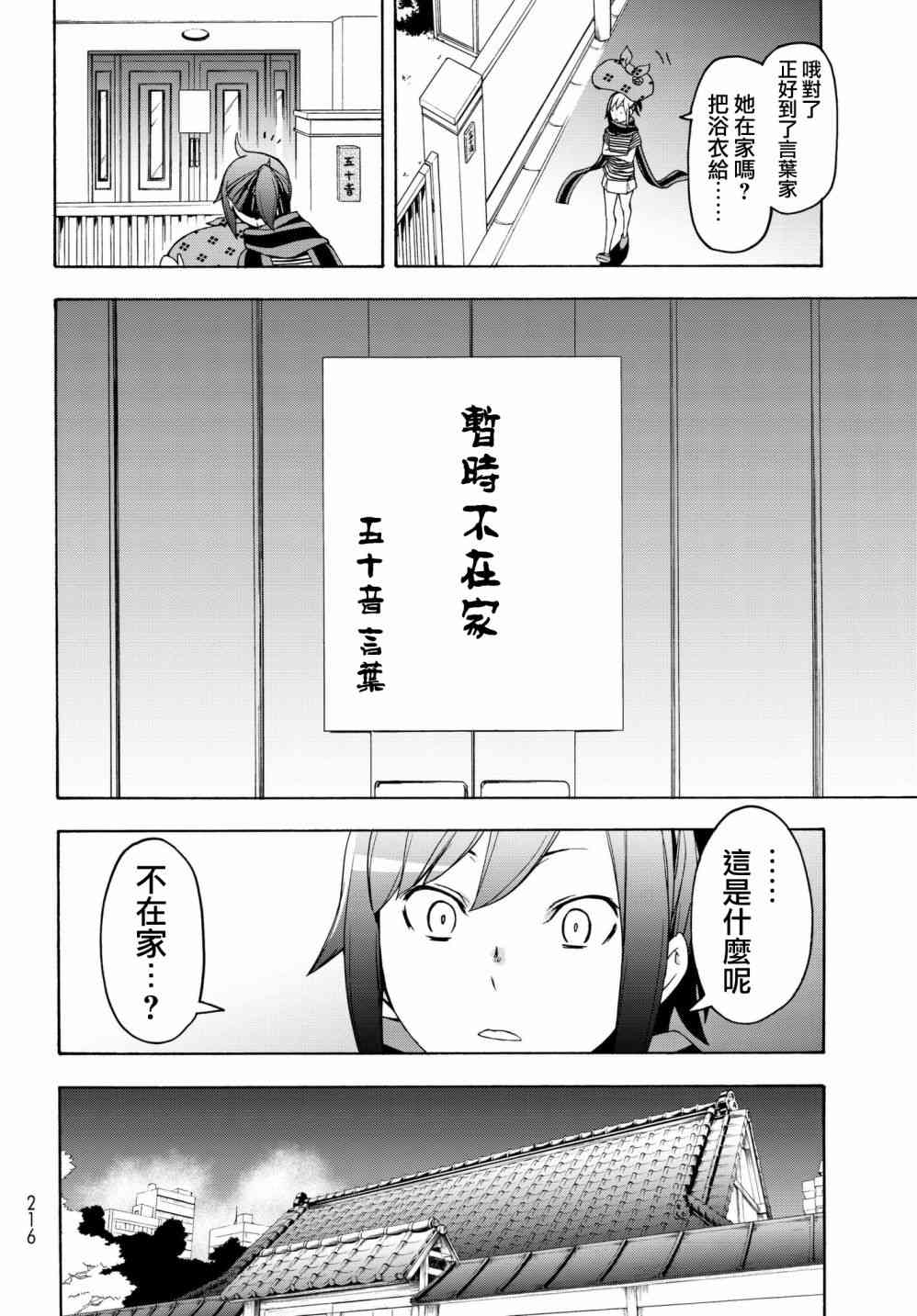 138话21