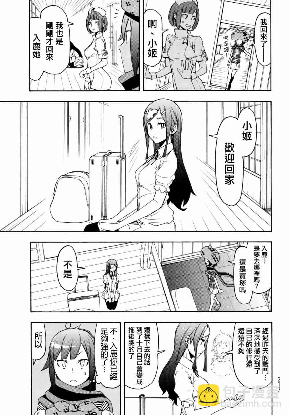 138话22