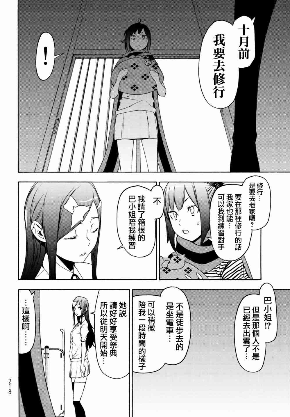 138话23