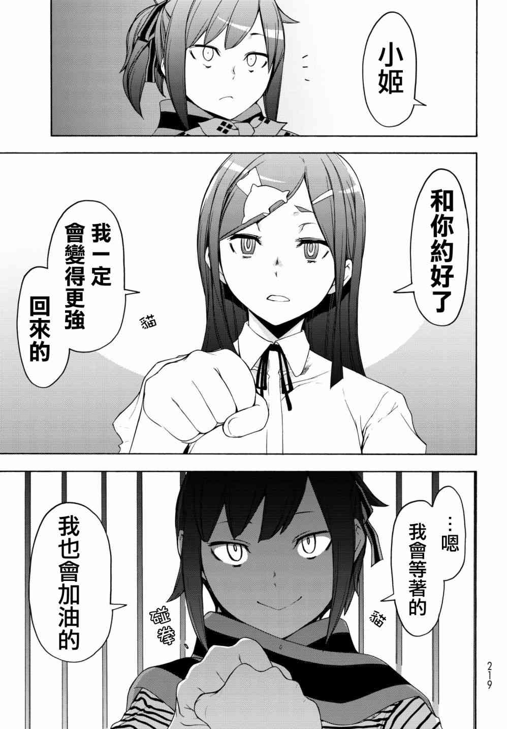 138话24