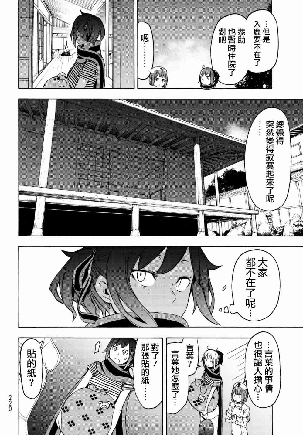 138话25