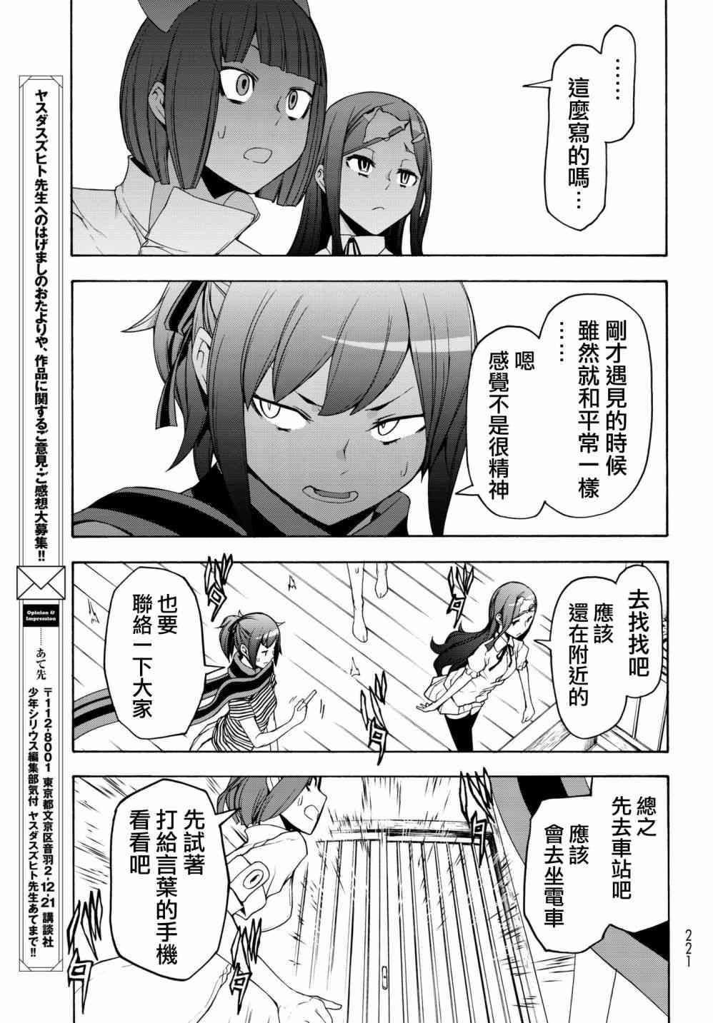 138话26