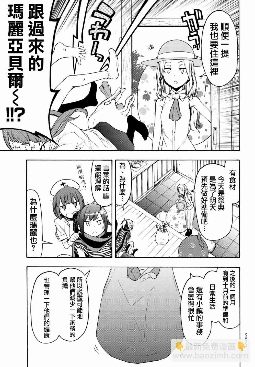 138话28