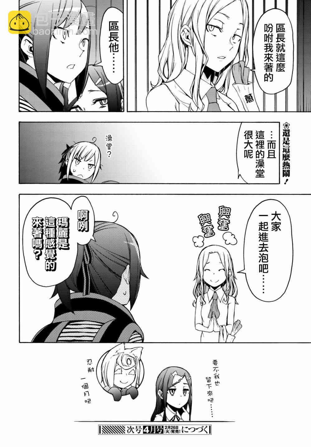 138话29