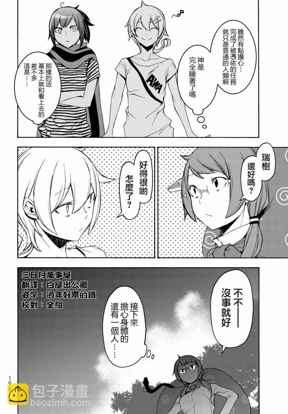 138话3