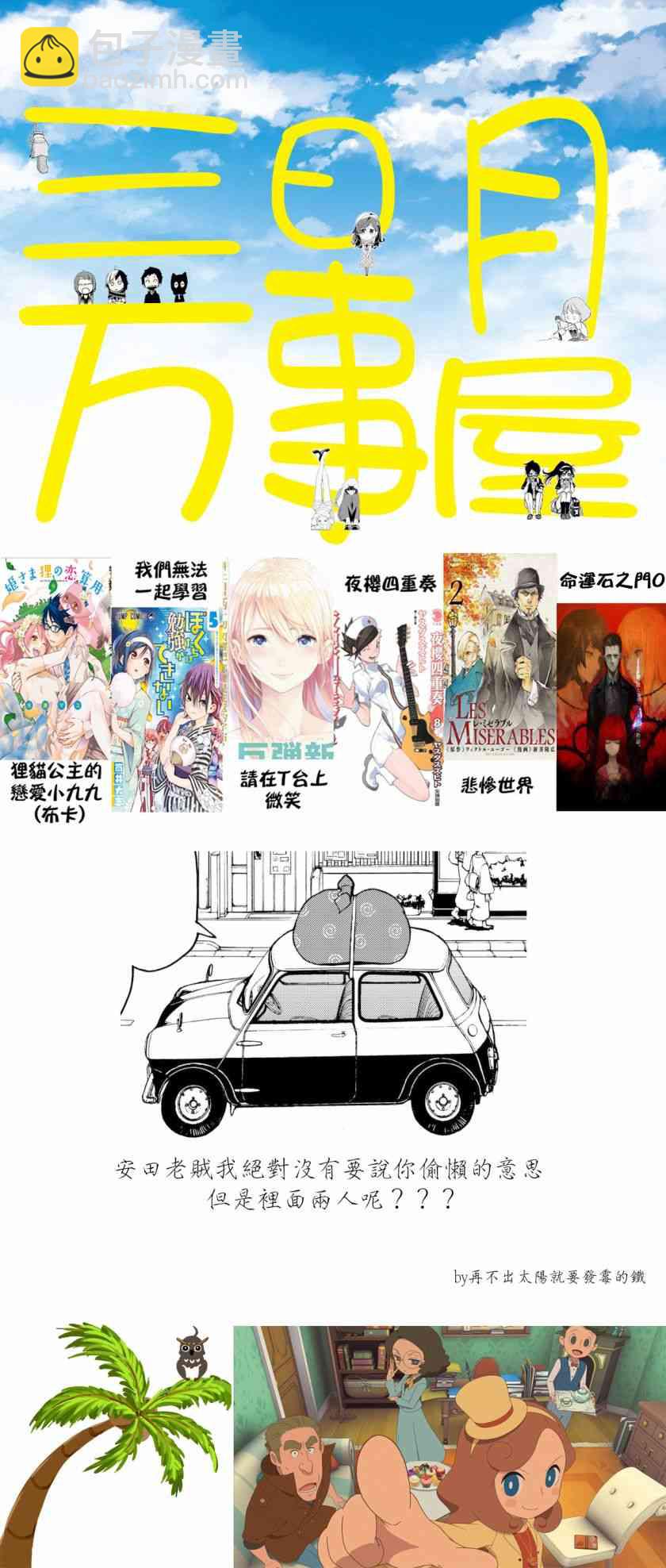 138话30