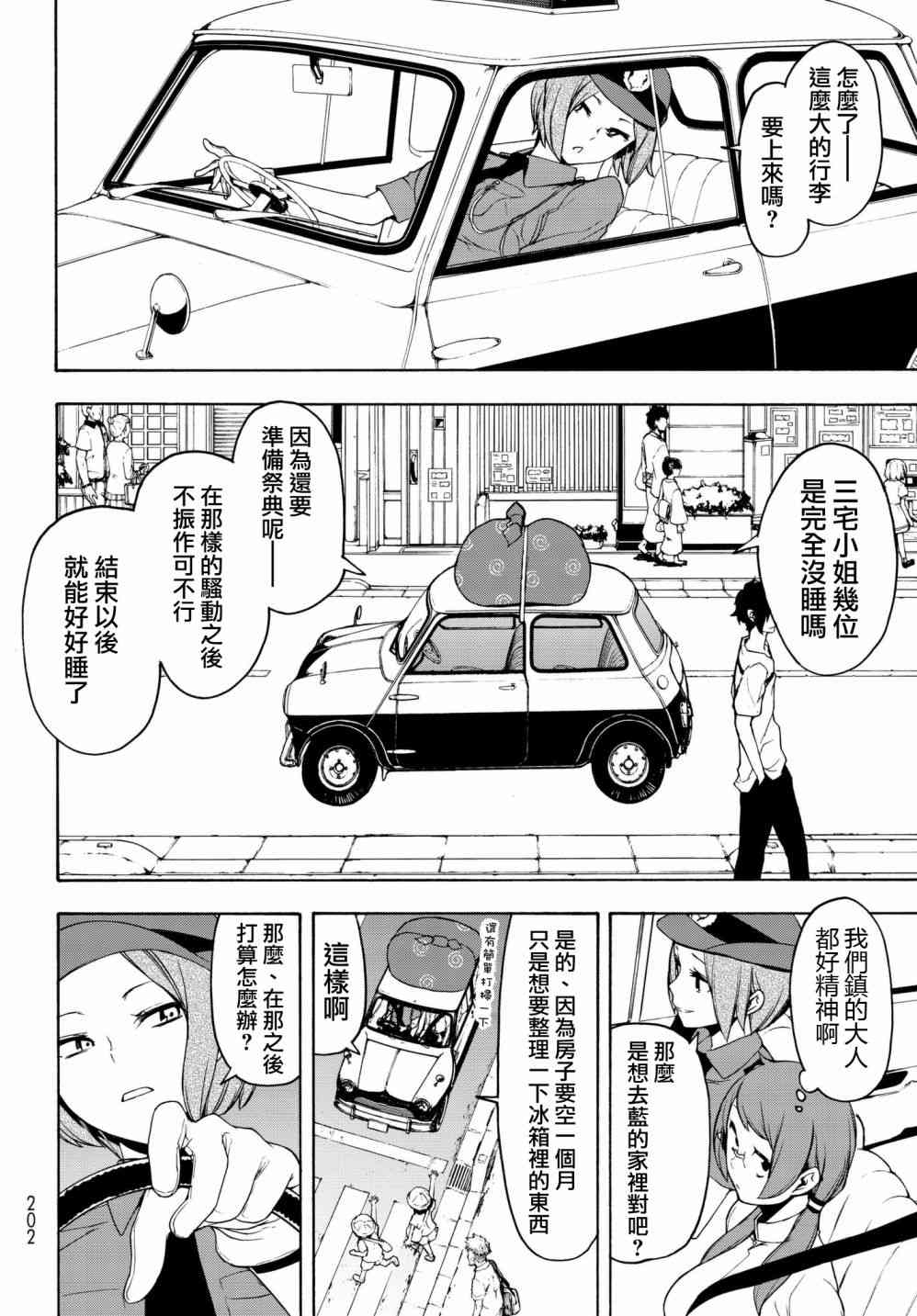 138话7