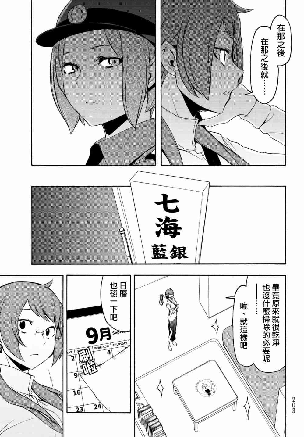 138话8