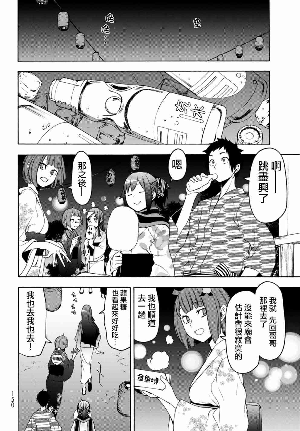 139话11