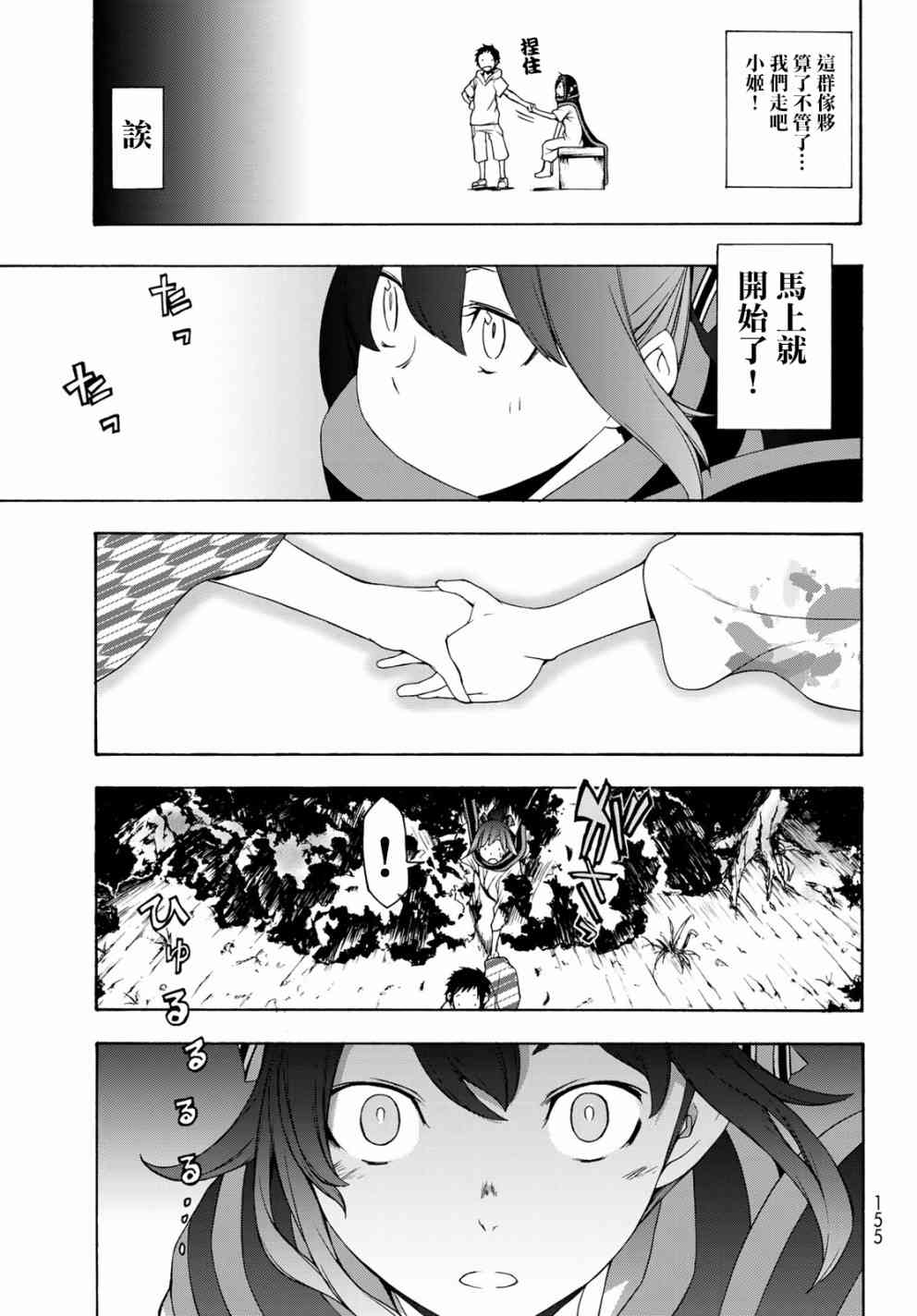 139话16