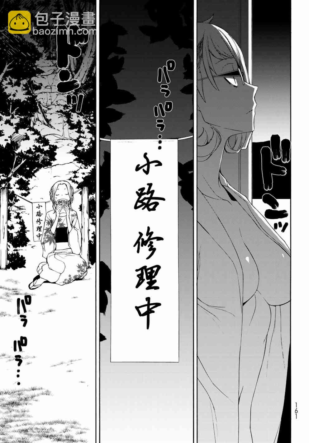 139话23