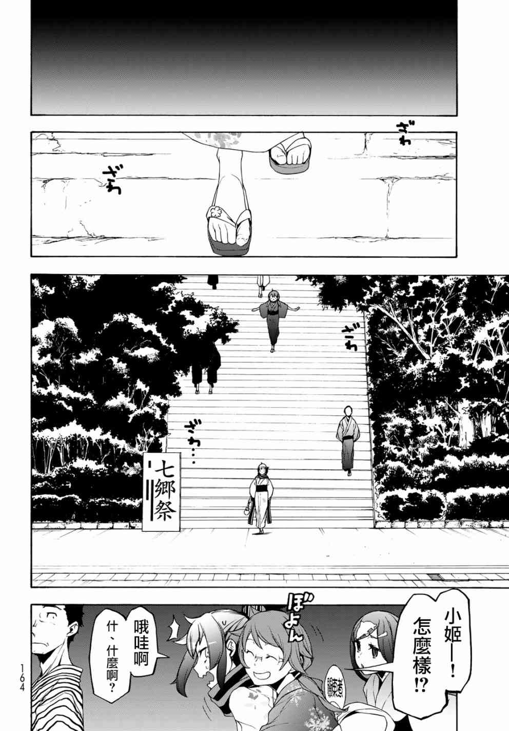139话26